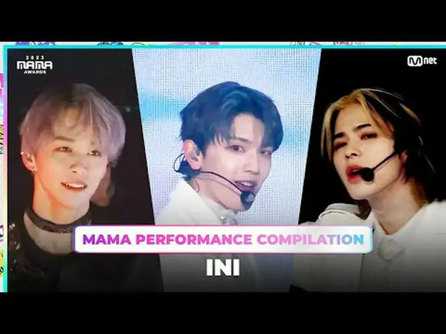INI(アイエンアイ) MAMA PERFORMANCE COMPILATION (2023 MAMA受賞者歴代ママ舞台集めてみる) 00:07 HANA_化0