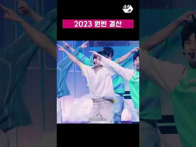 2023 RIIZE_  ウォンビン決算 #MPD 直カムMore from #M2? ：D Facebook： X： Instagram： TikTok: