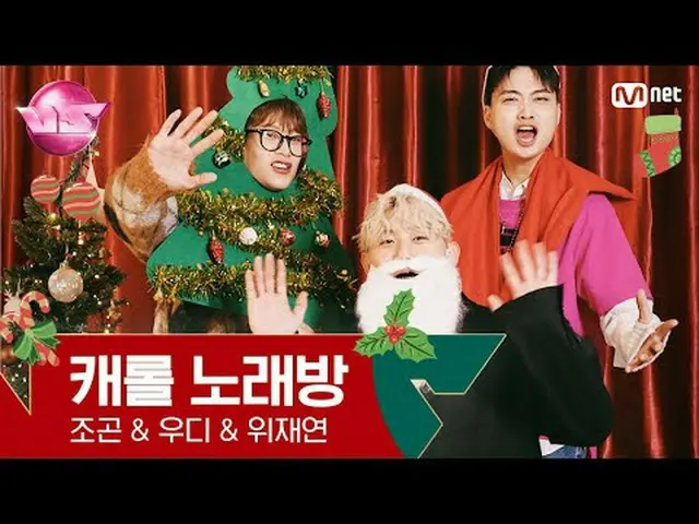 テレビでストリーミング: 🪩今夜は新「興」強者優先予約🪩 12/22(金)夜10時40分 #カラオケVSファイナルMnet・tvN同時編成#チャン・ウヨン 