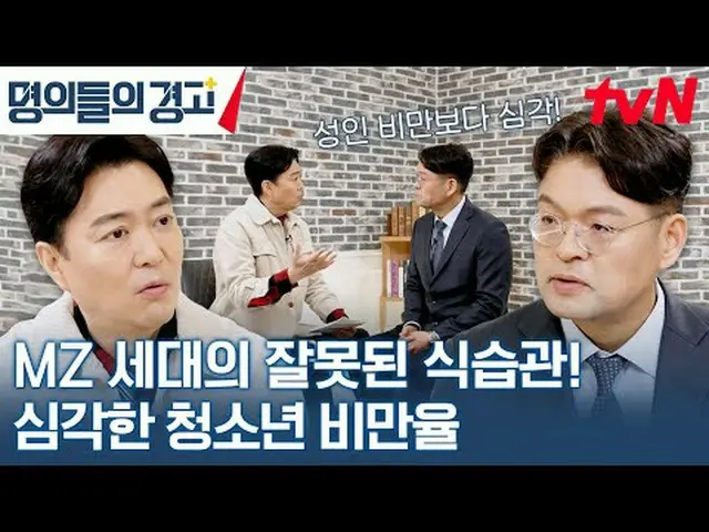 テレビでストリーミング:韓国で最高の名義あなたの人生を変えるライフコードを提示しましょう！命のコードを解読しよう！ {名義の警告} ✅ 12/20(水)午前9時