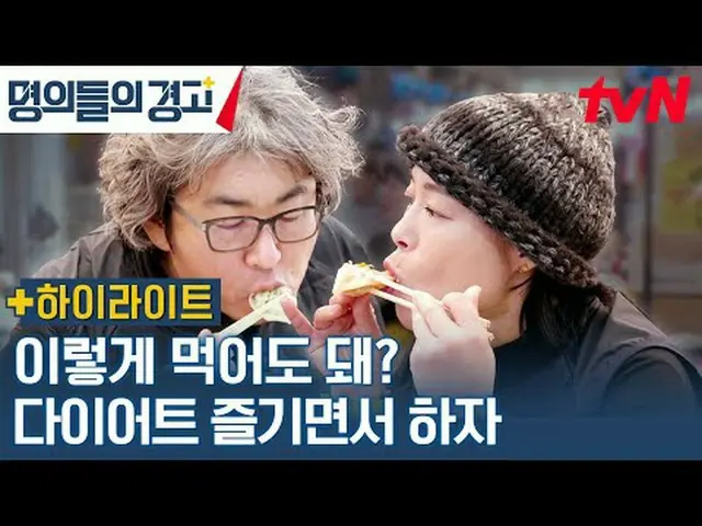 テレビでストリーミング:韓国で最高の名義あなたの人生を変えるライフコードを提示しましょう！命のコードを解読しよう！ {名義の警告} ✅ 12/20(水)午前9時