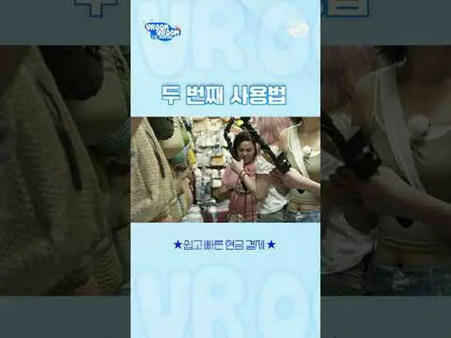 [VROOM VROOM in Hanoi with UnionPay] Weeekly_  スジン＆ソウンのベトナムヒーリング旅行#UnionPay #ユニオ