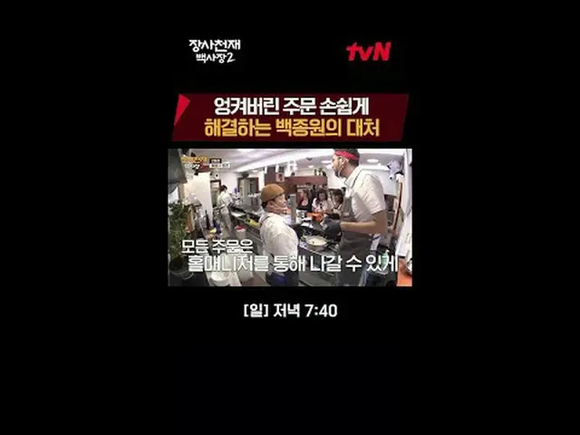 テレビでストリーミング:世界炊飯器チャレンジ長沙天才百社長2 [日]夕方7:40 #テレビでストリーミング