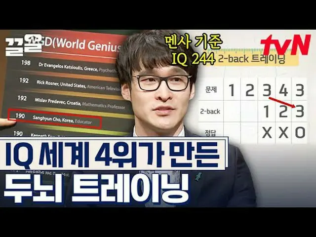 テレビでストリーミング: #tvN #問題男tvN レジェンドバラエティ引き上げ～アップ↗↗ #テレビでストリーミング