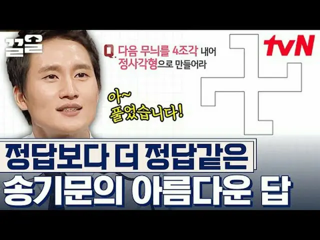 テレビでストリーミング: #tvN #問題男tvN レジェンドバラエティ引き上げ～アップ↗↗ #テレビでストリーミング