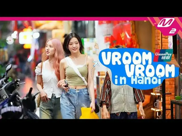 [VROOM VROOM in Hanoi with UnionPay] Weeekly_  スジン＆ソウンのベトナムヒーリング旅行🇻🇳 Weeekly_ 