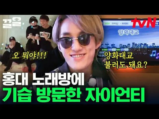 テレビでストリーミング: #tvN #フィールドトークショータクシーtvN レジェンドバラエティ引き上げ～アップ↗↗ #テレビでストリーミング