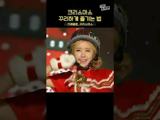 #CRAYON POP_  #Crayon_Pop #コリスマス #KRIS(元EXO_ _ )_ マス #shorts #THEKPOP #THESHOWチャ