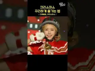 #CRAYON POP_  #Crayon_Pop #コリスマス #KRIS(元EXO_ _ )_ マス #shorts #THEKPOP #THESHOWチャ