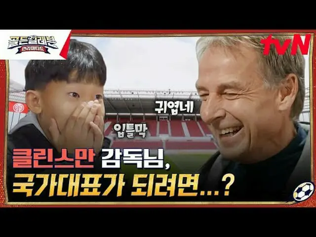 テレビでストリーミング:ブンデスリーがスタジアムに現れたゴールデンイレブン選手たち！ 「ドイツ幼少年名門球団」マインツと一緒にするベスト11選抜過程大公開！ N