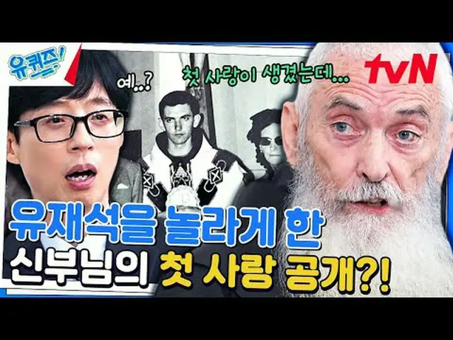 テレビでストリーミング:  #ユキッズ #ユ・ジェソク #チョ・セホユキスオンダーブロック YOU QUIZ ON THE BLOCK EP.224 #サンタク