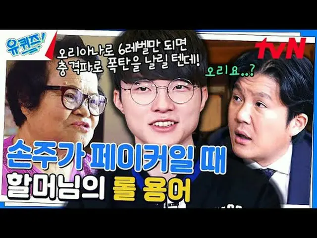 テレビでストリーミング:  #ユキッズ #ユ・ジェソク #チョ・セホユキスオンダーブロック YOU QUIZ ON THE BLOCK EP.224 #サンタク