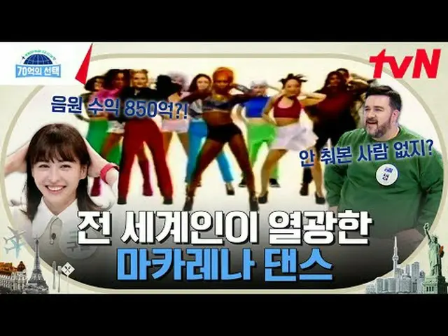 テレビでストリーミング:世界人が送る健康シグナル{70億の選択}毎週[木]午前9時tvN放送#テレビでストリーミング