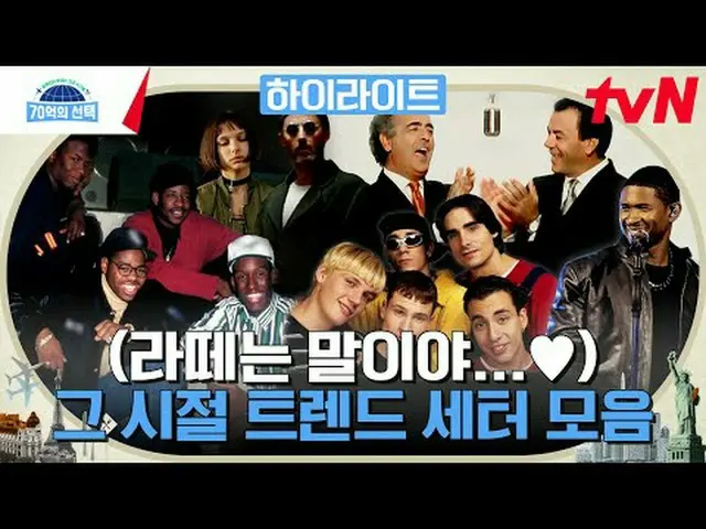 テレビでストリーミング:世界人が送る健康シグナル{70億の選択}毎週[木]午前9時tvN放送#テレビでストリーミング