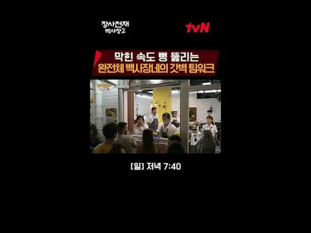 テレビでストリーミング:世界炊飯器チャレンジ長沙天才百社長2 [日]夕方7:40 #テレビでストリーミング