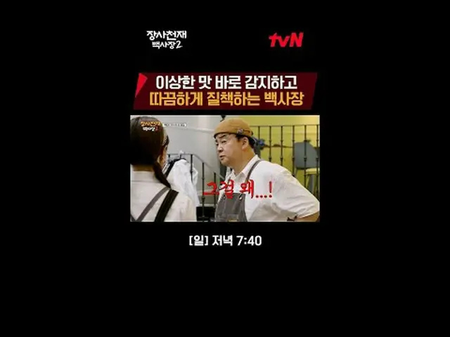テレビでストリーミング:世界炊飯器チャレンジ長沙天才百社長2 [日]夕方7:40 #テレビでストリーミング