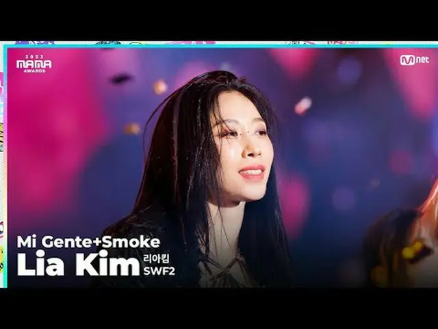 [#2023MAMA] ファンカム | SWF2 リア・キム - 「My People +Smoke」 ONE_ ̈ 私は生まれました2023 ママアワード#マ