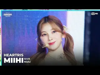 [#2023MAMA] ファンカム | NiziU_ ̈_ ̈ MIIHI (ハートリス) 『HEARTRIS』 ONE_ ̈ 私は生まれました2023 ママア