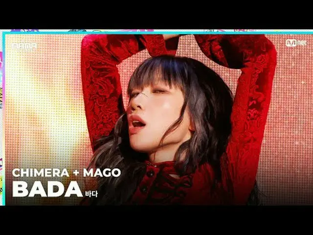 [#2023MAMA] ファンカム | BADA_ ̈ (英語) 「キメラ + マジック」 ONE_ ̈ 私は生まれました2023 ママアワード#ママアワード#