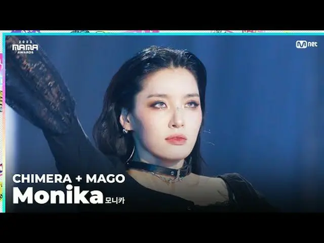 [#2023MAMA] FANCAM |モニカ(モニカ)「CHIMERA+MAGO」 ONE_  I BORN 2023 MAMA AWARDS #MAMAAW