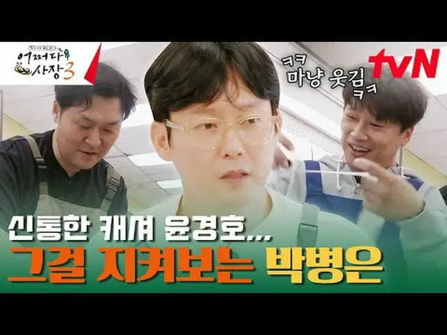 テレビでストリーミング:  #チャ・テヒョン_  #チョ・インソン_  #おそらく社長3多分海外進出した次社長X調査長！スケールから格別なアメリカでの経営...