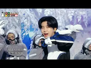 Lim Young Woong_  (イム・ヨンウン_ ) - Do or Die | Show! MusicCore | MBC231223방송#LimYou