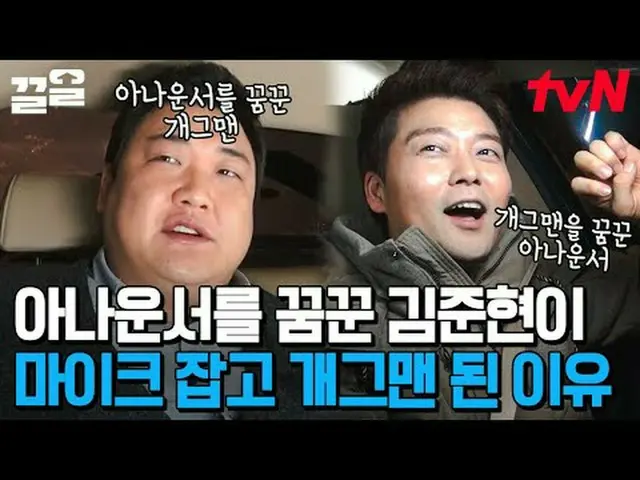 テレビでストリーミング: #tvN #フィールドトークショータクシーtvN レジェンドバラエティ引き上げ～アップ↗↗ #テレビでストリーミング