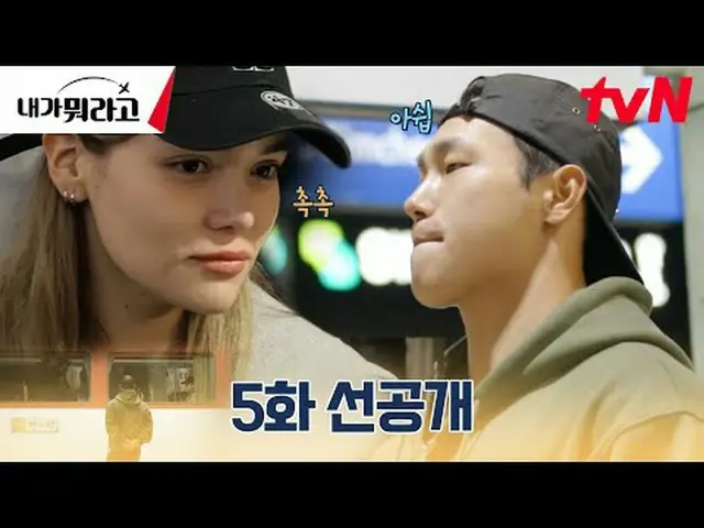 テレビでストリーミング:最愛に会うために韓国に飛んできたグローバルファンがいる？ファンとスターの特別な出会い！グローバルチンパンとの眠れない夜〈私が何だと〉 [