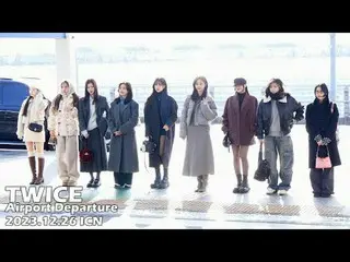 231226 TWICE_ _  出発ファンカム by 스피넬 ※編集、再アップロードはしないでください