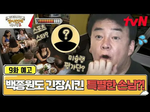 テレビでストリーミング:世界炊飯器チャレンジ長沙天才百社長2 [日]夕方7:40 #テレビでストリーミング