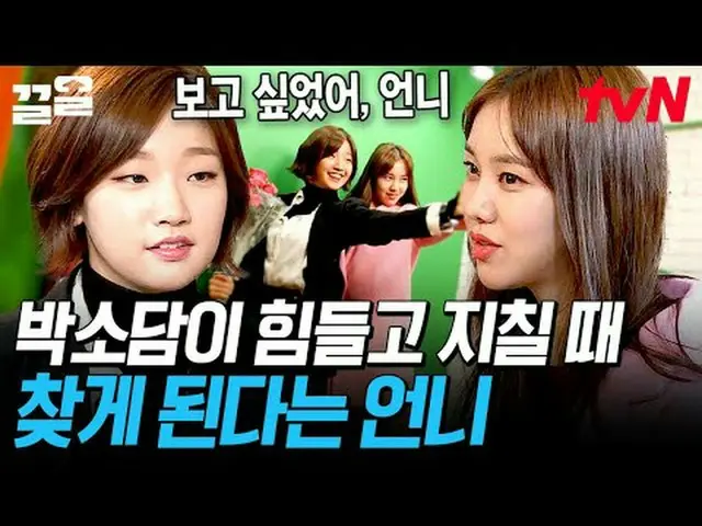 テレビでストリーミング: #tvN #私に残った48時間 #引っ張るtvN レジェンドバラエティ引き上げ～アップ↗↗ #テレビでストリーミング