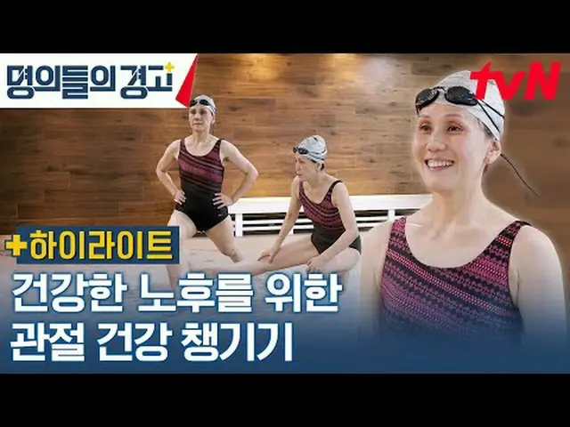テレビでストリーミング:韓国で最高の名義あなたの人生を変えるライフコードを提示しましょう！命のコードを解読しよう！ {名義の警告} ✅ 12/27(水)午前9時