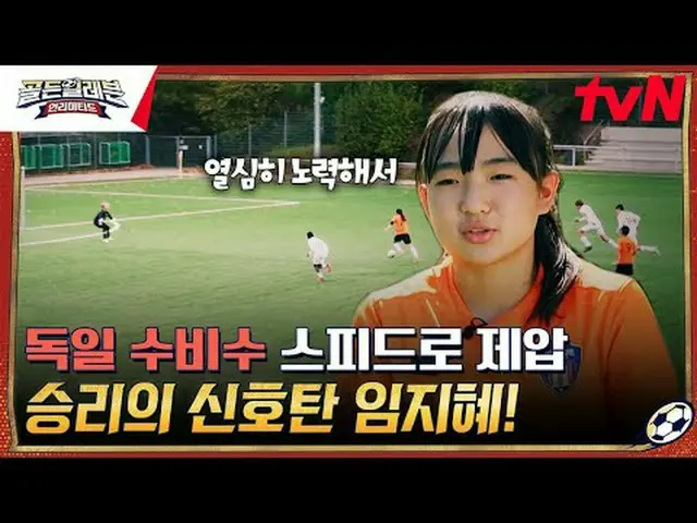 テレビでストリーミング:ブンデスリーがスタジアムに現れたゴールデンイレブン選手たち！ 「ドイツ幼少年名門球団」マインツと一緒にするベスト11選抜過程大公開！ N