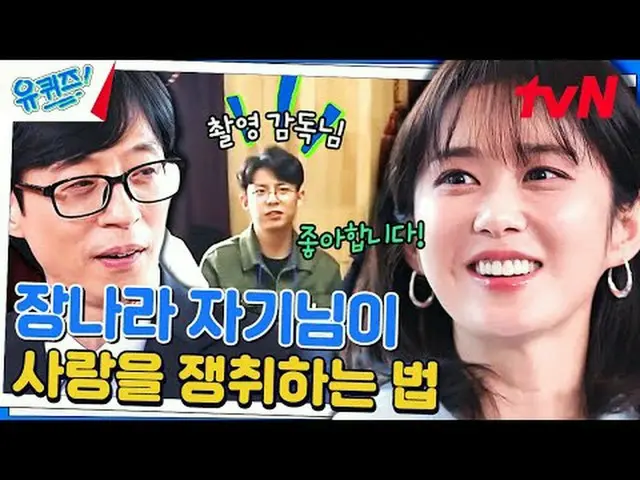 テレビでストリーミング:  #ユキッズ #ユ・ジェソク #チョ・セホユキスオンダーブロック YOU QUIZ ON THE BLOCK EP.225 #ハッピー