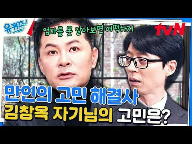 テレビでストリーミング:  #ユキッズ #ユ・ジェソク #チョ・セホユキスオンダーブロック YOU QUIZ ON THE BLOCK EP.225 #ハッピー
