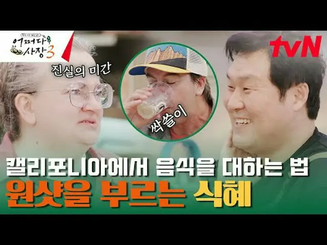 テレビでストリーミング:  #チャ・テヒョン_  #チョ・インソン_  #おそらく社長3多分海外進出した次社長X調査長！スケールから格別なアメリカでの経営...