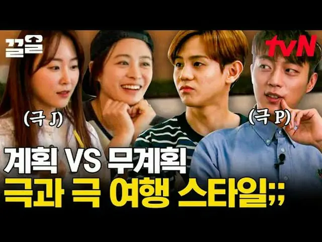 テレビでストリーミング:  #tvN #私の友達とシックシャをしましょう # tvN レジェンドバラエティ引き上げ～アップ↗↗ #テレビでストリーミング