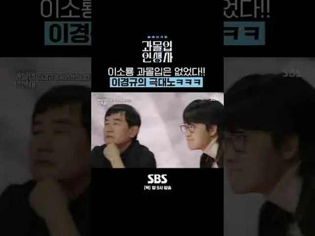 SBS「過没の人生史」 ☞12月28日[木]夜9時#SBS教養#過没入生生士#選択▶ Subscribe NOW_ ! SBS NOW_ ！ ▶ホームページ: 