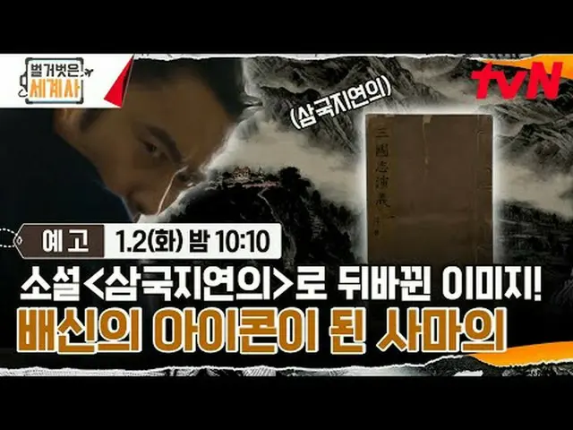 テレビでストリーミング: {裸の世界史＞ [火]夜10:10 tvN放送 #裸の世界史 #ウンジウォン(Sechs Kies)_  #キュヒョン #イ・ヘソン#