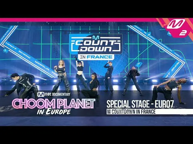 [ダンスプラネット] SPECIAL STAGE - EUR07 | Mnet DOCUMENTARY 'CHOOM PLANET' in Europe 1話 