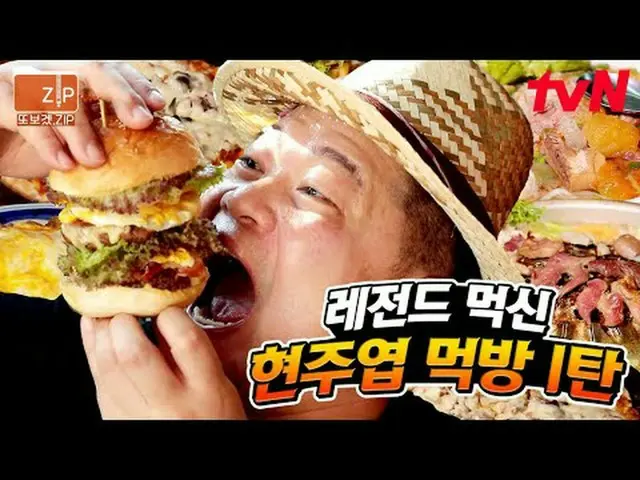 テレビでストリーミング: #tvN #ワンナイトフードトリップ食べ物レース📂芸能また見たくて作った