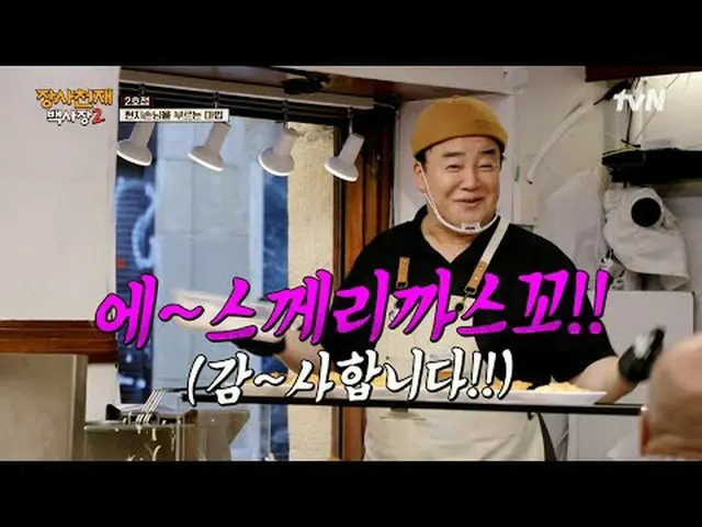 テレビでストリーミング: #長沙天才百社長2 #ペク・ジョンウォン #イ・ジャンウ_   #巻ユリ #イ・キュヒョン_  #ファブリ #ヒョヨン #エリック長沙