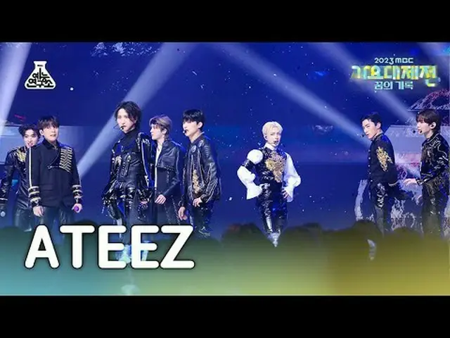 [歌謡大祭典] ATEEZ_ _  - Crazy Form(ATEEZ_  – クレイジーフォーム) FanCam | MBC音楽祭| MBC231231放送