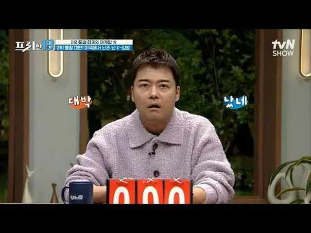 テレビでストリーミング:  #チョン・ヒョンム #オ・サンジン #ハン・ソクジュンフリーハン19 free19 EP.396専務後無限スクープランキング毎週(月