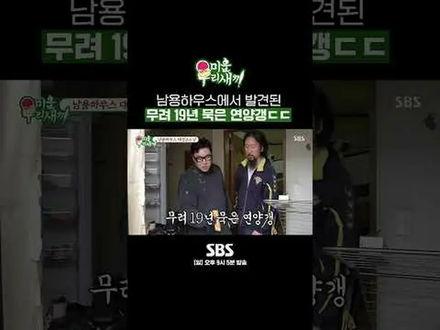 SBS「嫌いな子」 ☞[日]夜9時5分 #醜い私たちの子 #ミウ鳥 #イ・サンミン▶ Subscribe NOW_ ! SBS NOW_ ！ ▶ホームページ: 