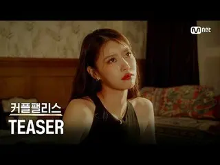 テレビでストリーミング: [カップルパレス/Teaser] 世界は変わった、50代50 2500個の可能性！ | 1月30日(火)夜10時初放送完璧な結婚のため