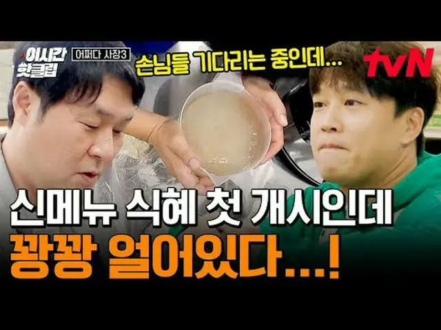 テレビでストリーミング:  #tvN #おそらく社長3 YouTubeで素早く見るホットな映像！  #2時間ホットクリップ#テレビでストリーミング