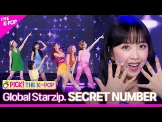 #Global_Starzip #グローバル #SECRET_NUMBER #SECRET NUMBER_  #レア #ディータ #ジンヒ #ミンジー#Beau