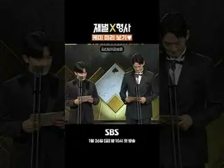 アン・ボヒョン_ Xパク・ジヒョン_ Xカン・サンジュンXキム・シンビ_  SBS新金土ドラマ「財閥X刑事」 ☞2024年1月26日[金]夜10時初放送#財閥X