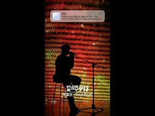 テレビでストリーミング: 〈ビルドアップ：ボーカルボーイグループサバイバル〉 2024年1月26日金曜日夜10時10分初放送Mnet・tvN同時編成 #ボーカル